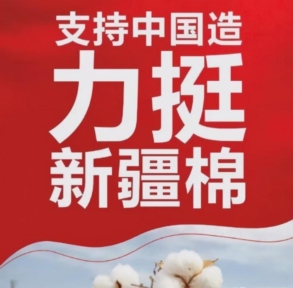 新疆棉事件娱乐圈看上去很硬气体育圈却很沉默什么原因