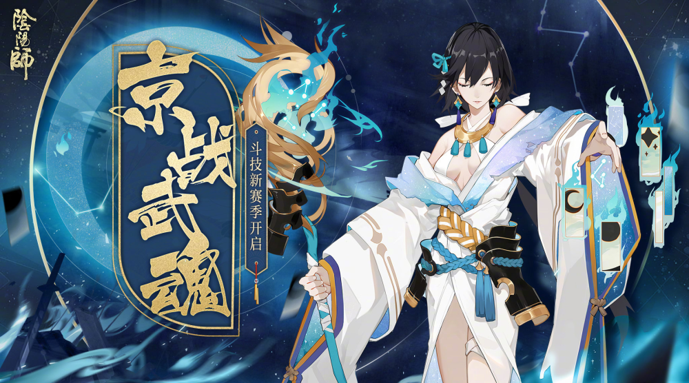 阴阳师源博雅皮肤帅气却没灵魂好在里面还有设计亮点