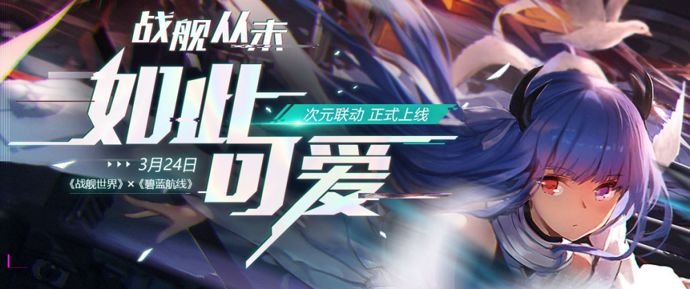 活动中玩家能有幸玩到两艘新的联动战舰:苏维埃罗西亚号和利托里奥号