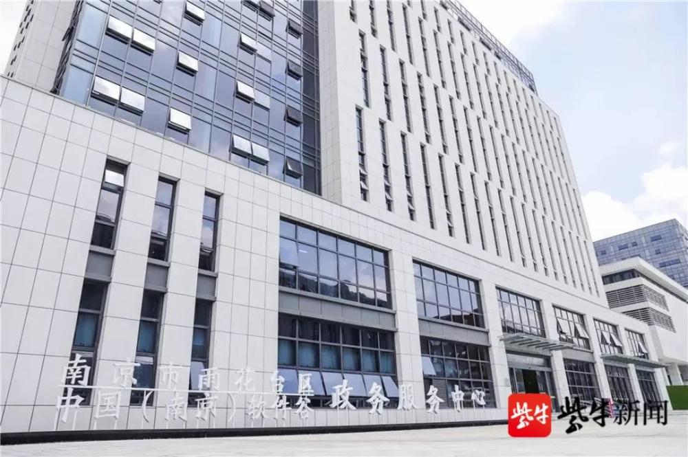 政务服务成为便民利企及时雨南京雨花台区政务大厅荣膺全市最佳政务