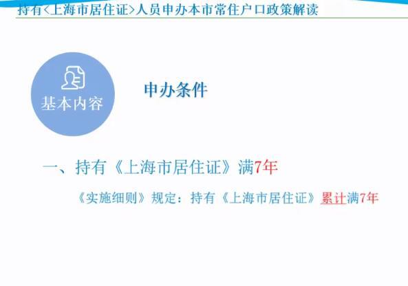 上海居转户中介费用多少万元 都不如上海人社便利通道办理