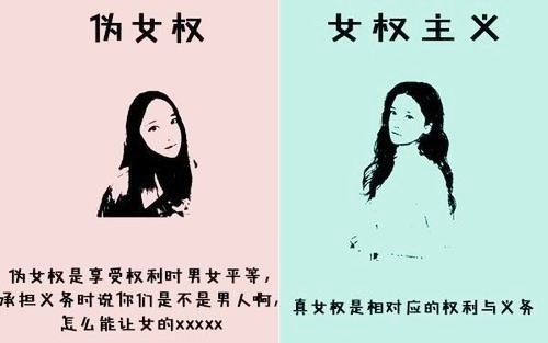 极端女权主义是什么意思（女权主义是什么意思）-第1张图片-潮百科