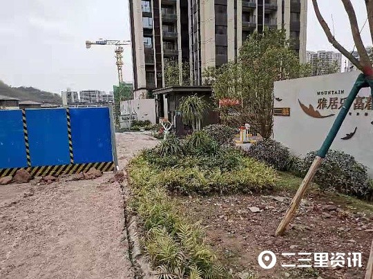 重庆项目富春山居遭到业主维权 雅居乐质量问题频现陷四面楚歌 腾讯新闻
