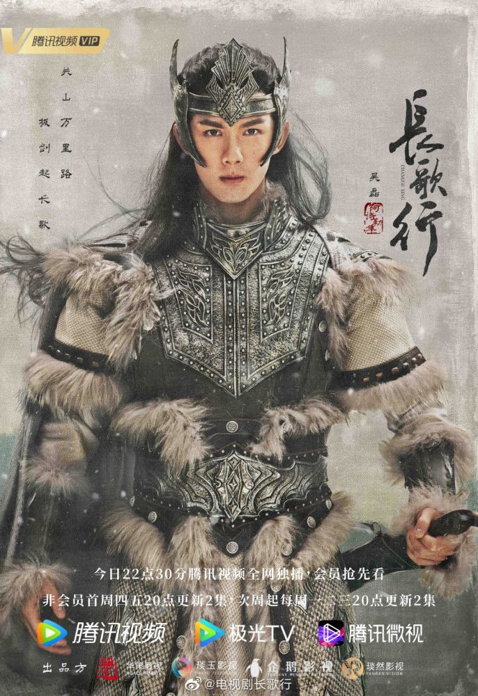 迪丽热巴主演的长歌行定档31日开播