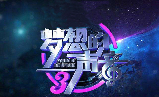 最新季《梦想的声音》遭遇强劲选手,新晋导师王嘉尔敢接吗?