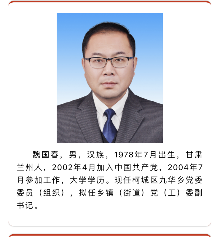 "我们通过回访教育并给受过处分的干部重新政治画像后,对个人评价