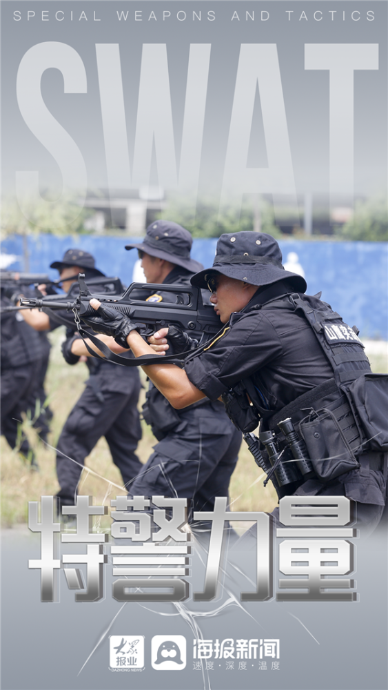 燃爆临沂特警力量