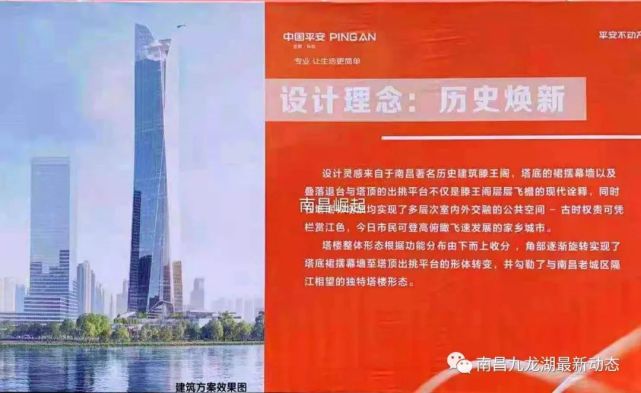 南昌平安保险