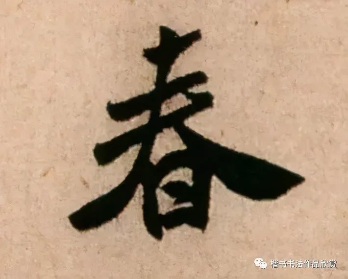 春分,看歷代書法名家筆下的