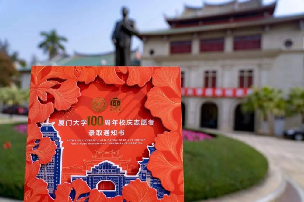 震撼厦门多地亮灯迎厦大百年校庆6天倒计时你关心的都在这里