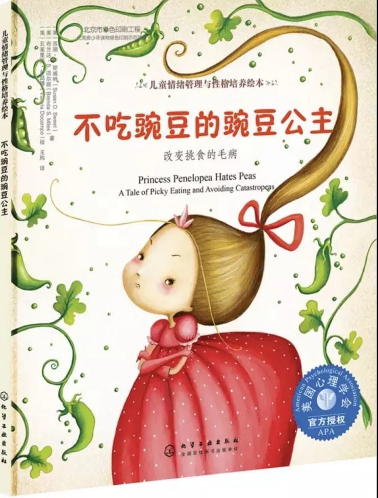 孩子挑食狼吞虎咽怎么办这些绘本告诉我们答案