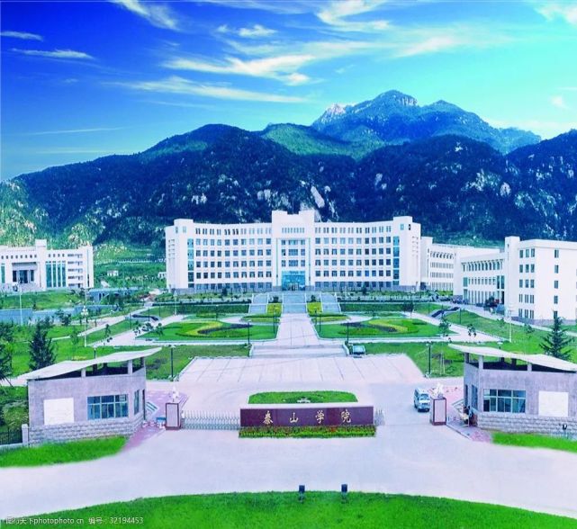 泰山学院2021年成人高等教育招生简章