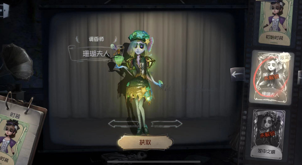 但玩家已经有视觉疲劳了,不过之前的珊瑚夫人就做得