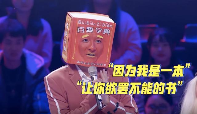 李维嘉上百变大咖秀粉丝看了表示心疼嘉哥他太难了