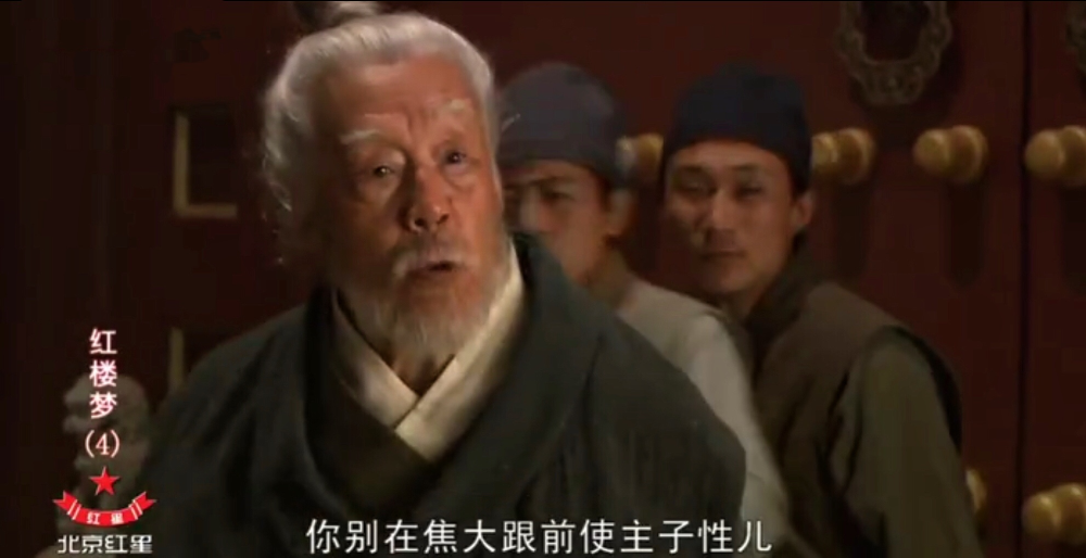 年少读不懂焦大,如今才懂他的骂,曹公在他身上藏了贾府抄家真相_腾讯