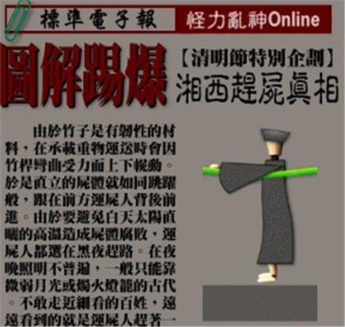 尸体真的会自己行走?赶尸匠现场演示赶尸过程,揭开神秘的赶尸术