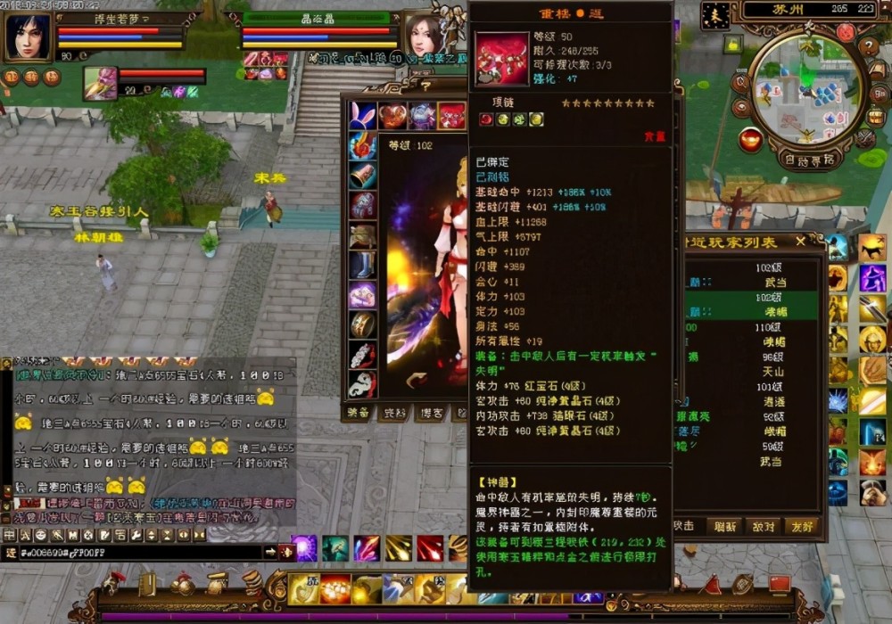 天龙八部双重楼号成交价18万这种小重楼全服有多少