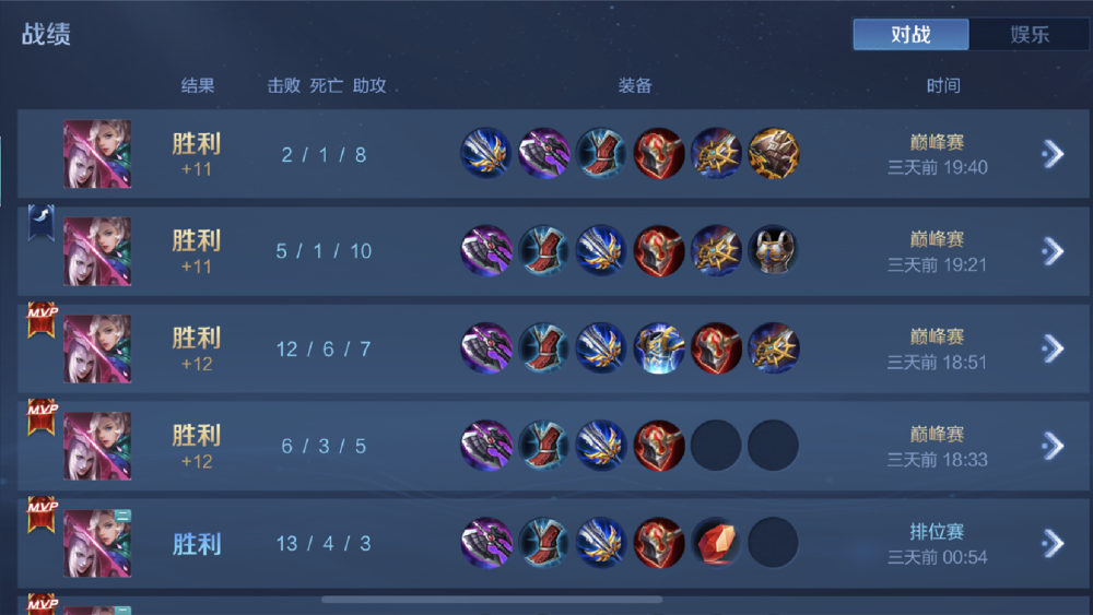 巅峰赛出现宇宙级元歌榜一力压北慕116分看到主页1连胜战绩吕德华笑了