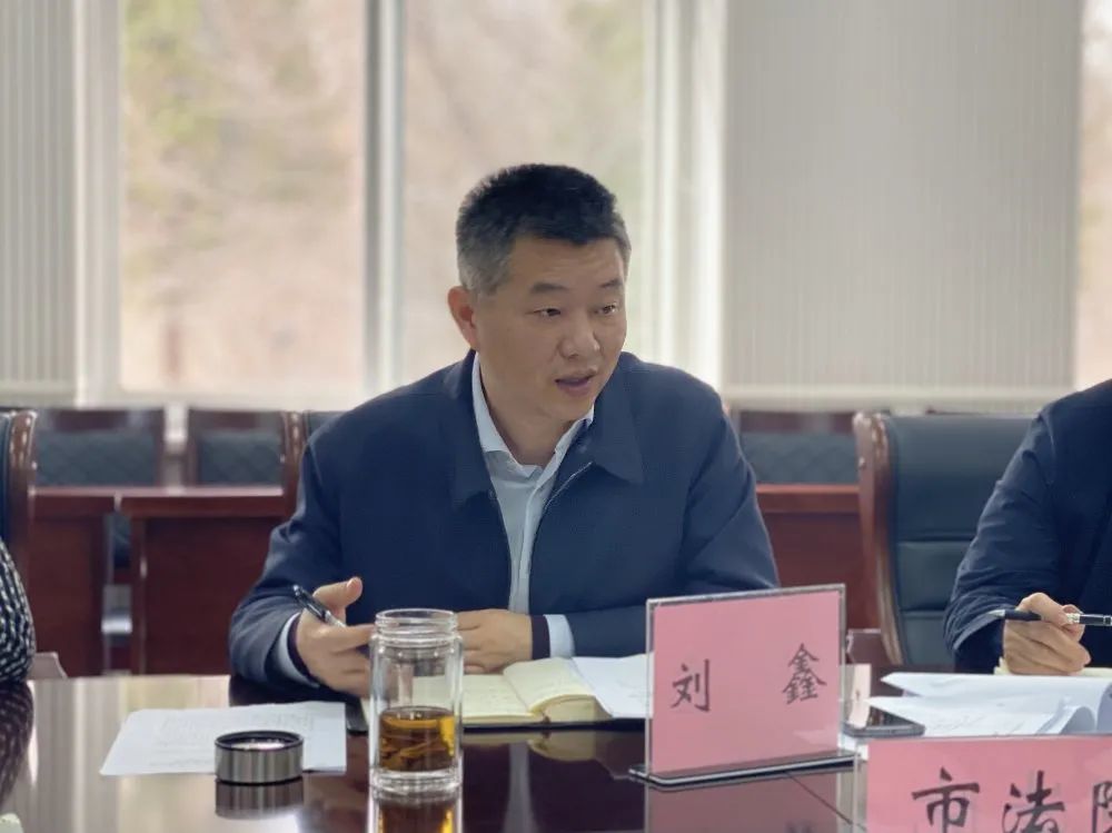 辽阳市政法队伍教育整顿领导小组办公室召开第三次办公室主任会议