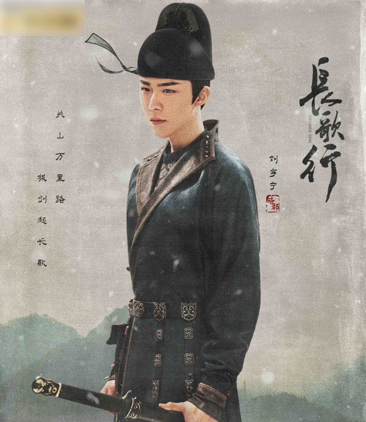 长歌行终定档官方晒主演同框海报迪丽热巴赵露思古装比美