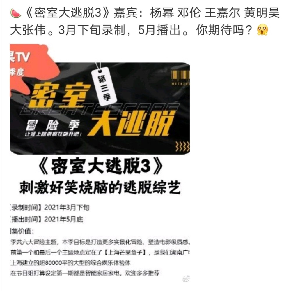 密室大逃脱3 嘉宾阵容曝光 顶流爱豆加盟 大林子遗憾缺席 腾讯新闻
