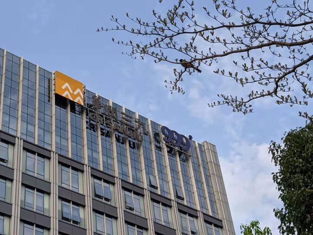 利润下挫24%商誉余额41亿!华润三九50亿销售费用难换利润增长