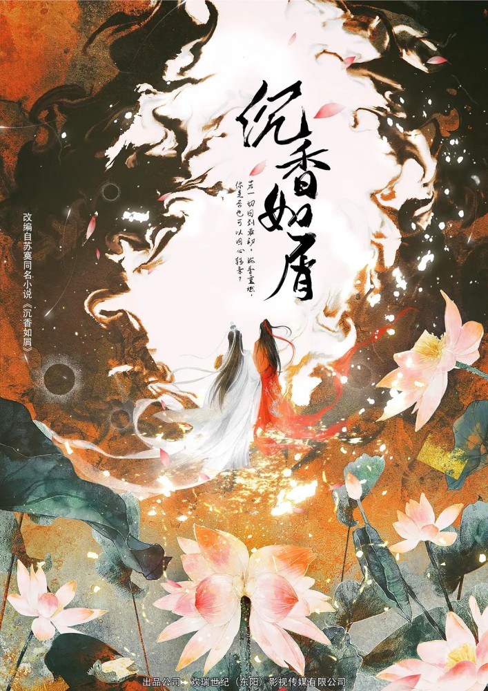 沉香如屑 选角尘埃落定 杨紫成毅领衔 4月即将强势开机 腾讯新闻