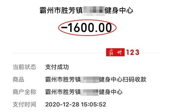 家住勝芳的劉先生說,我去年在勝芳某健身房1600塊錢辦了張健身卡,去了