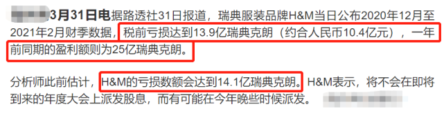 H M发布新声明 希望做负责任的采购者 一小时网友评论三万多 腾讯网