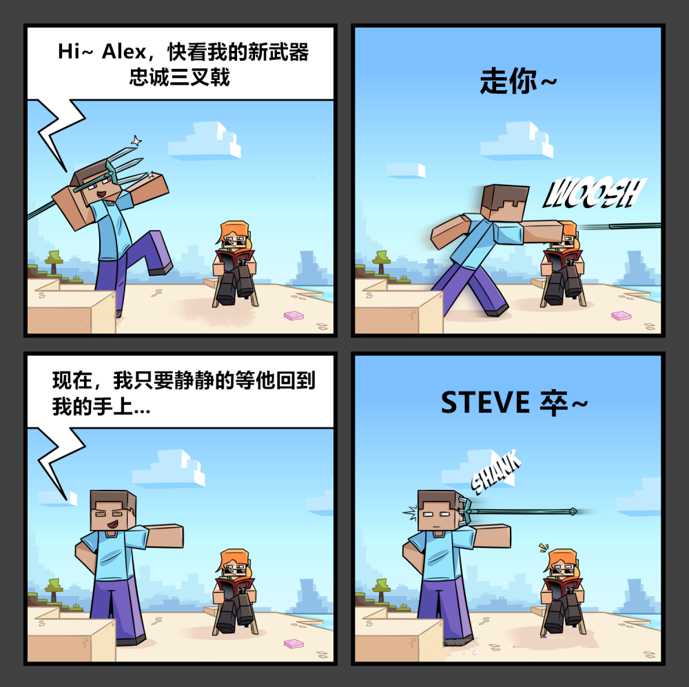 看完笑死 Minecraft艺术家笔下的7组 搞笑 漫画 玩家 真实 腾讯新闻