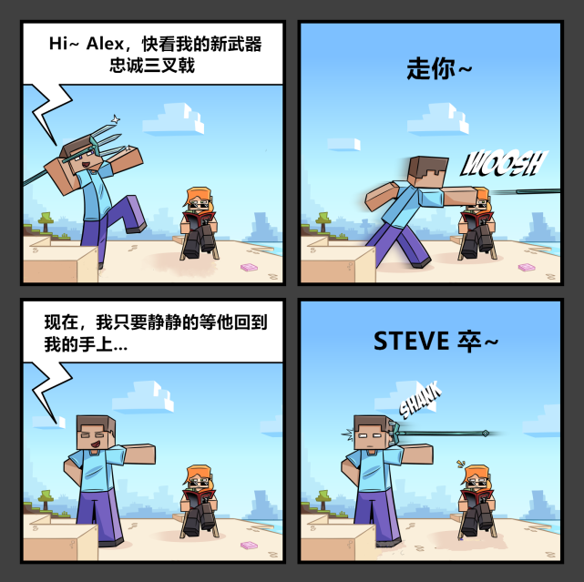 看完笑死 Minecraft艺术家笔下的7组 搞笑 漫画 玩家 真实 腾讯新闻