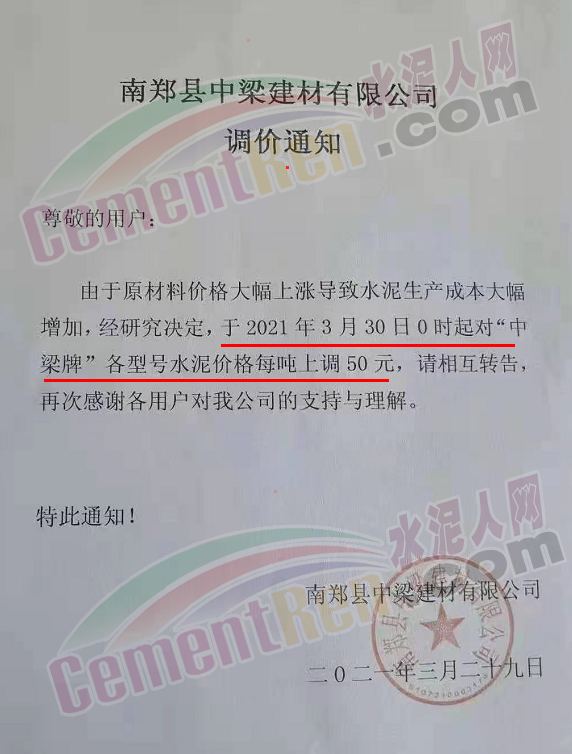 爆发20多个省市1000多家水泥厂集体涨价突破600元吨