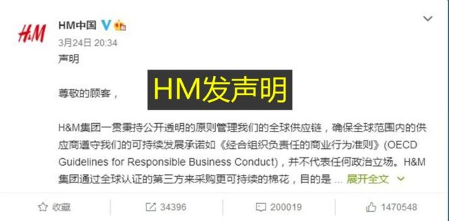 时隔5天,hm终于就"棉花事件"发声明,看清内容网友怒了:拒不认错?