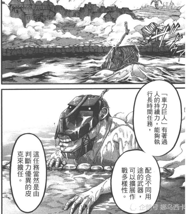 《进击的巨人》中矮之巨人利威尔能否单挑九大巨人?_腾讯新闻