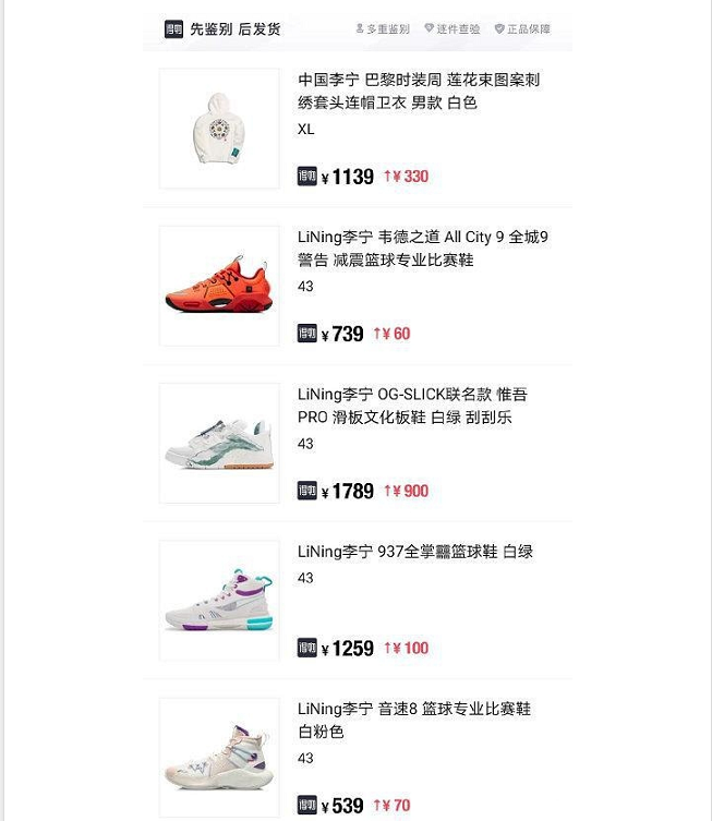 新疆棉事件之后李宁趁机涨价国潮变国嘲