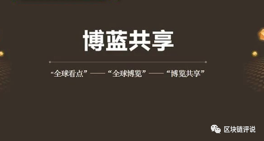 从全球博览到博蓝共享gds万人大会引爆传销话题