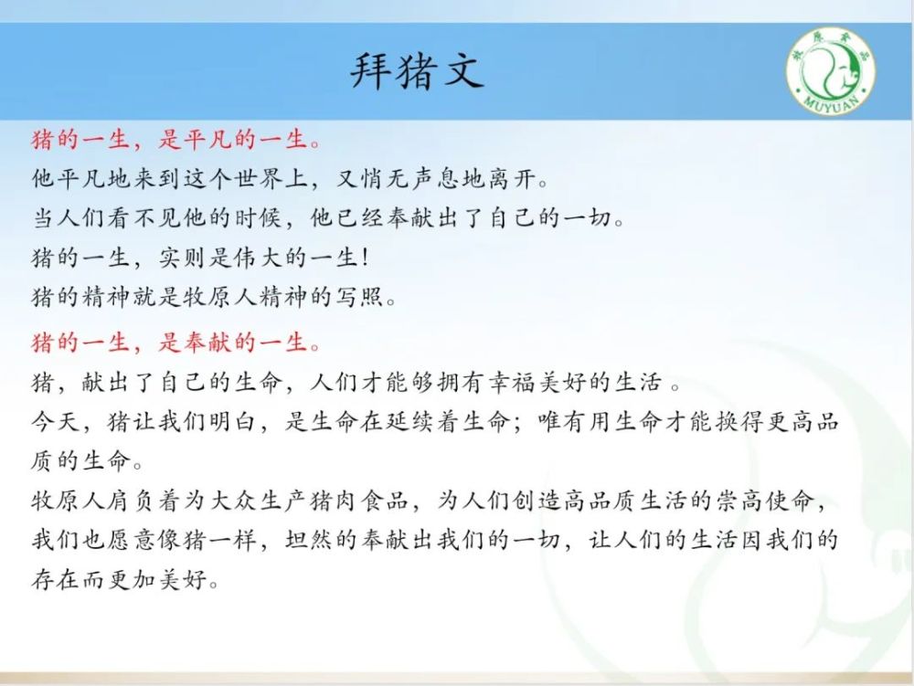 牧原股份的长期主义不挖人不接烟高价买烂玉米