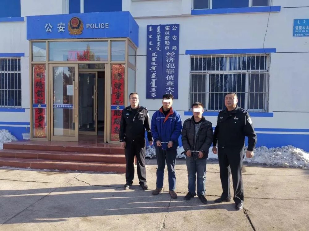 霍林郭勒市公安局破获一起非国家工作人员受贿案_腾讯新闻