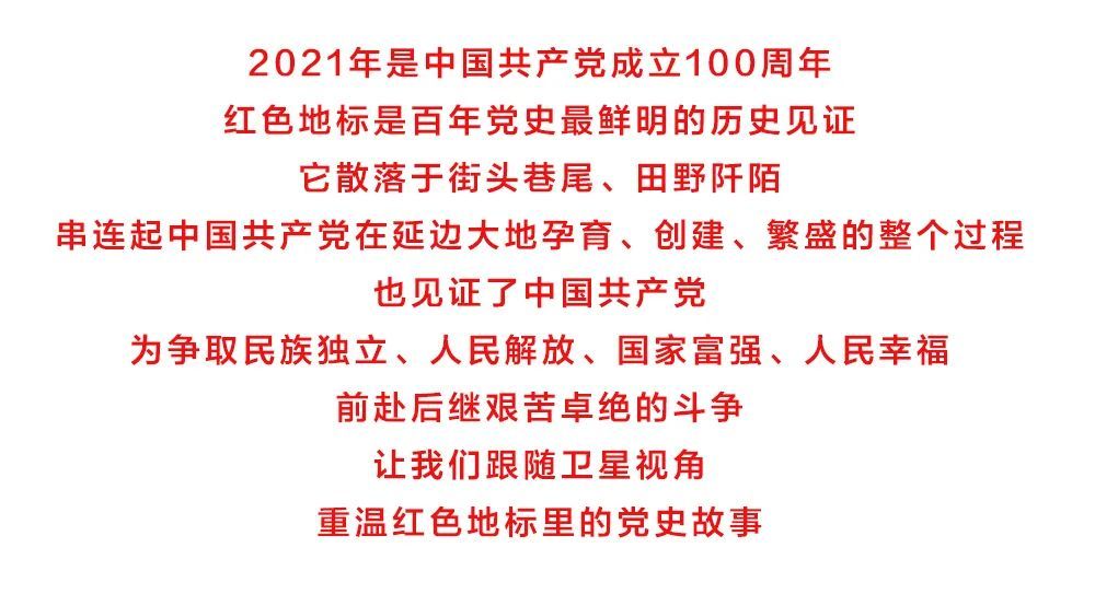 红色地标 欢送反日护路请愿代表遗址 腾讯新闻