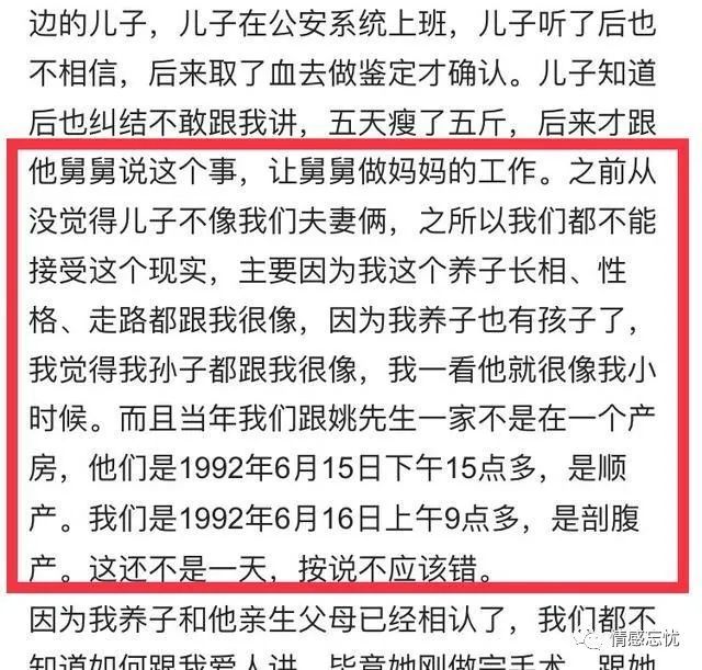 错换人生28年姚策养母许敏寻找偷换真相不是断母子情