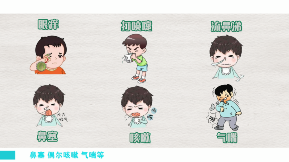 花花 世界 当心过敏 缠上你 腾讯新闻