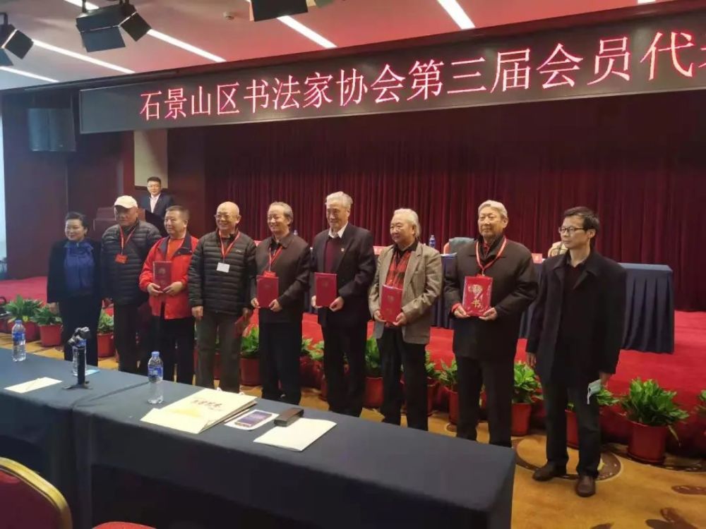 石景山区文联筑巢引凤多位名家成为文艺家协会领衔者