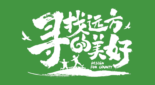 寻乌logo出炉您中意哪个快来投票