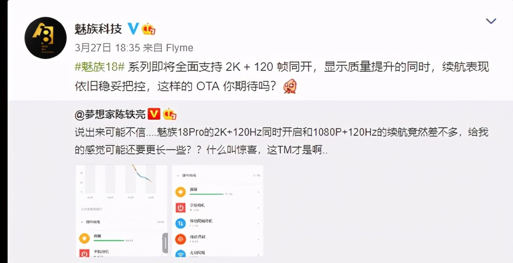 有颜值轻薄配置强的手机真的存在吗魅族18pro看这里