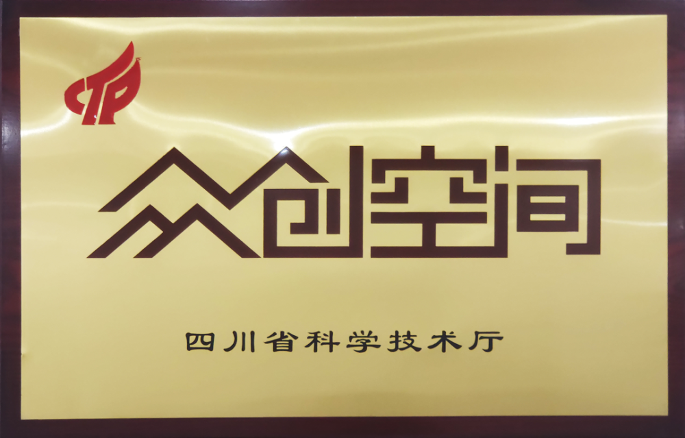 武侯电子商务孵化器获评"成都市科技创业苗圃"