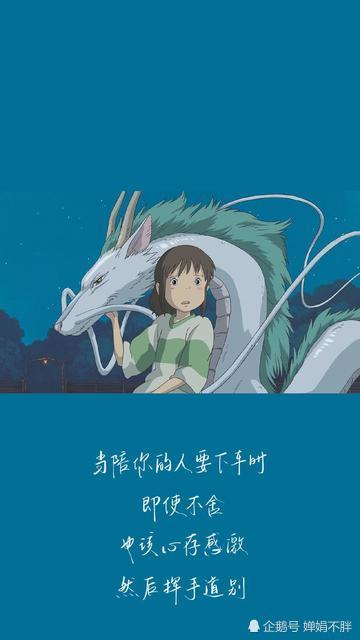 宫崎骏千与千寻里的情感语录