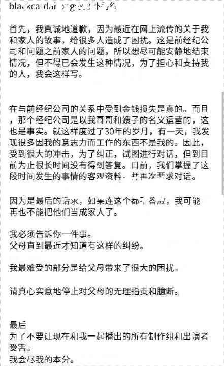 朴秀洪是被家族拖累的喜剧人!他父母到底错在哪?网友:真惨!
