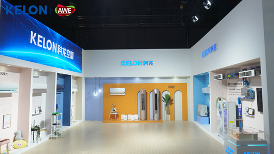 海信科龙空调携全明星产品亮相awe多方位展示创新成果