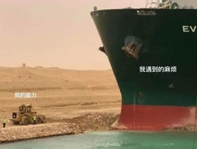 笑哭了苏伊士运河挖掘机小哥挖土日常吐槽像极了打工的我