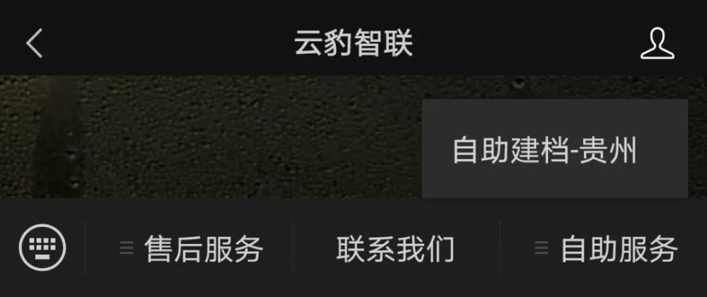 云豹智联公众号自助建档温馨提示:接种当日需携带身份证进行信息验证!